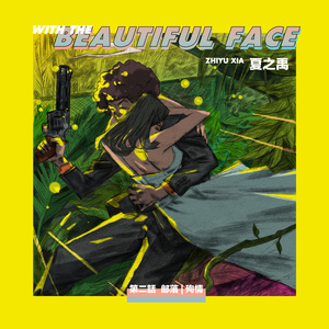 缸交视频免费观看
