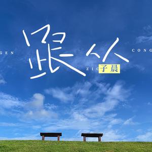 缸交视频免费观看
